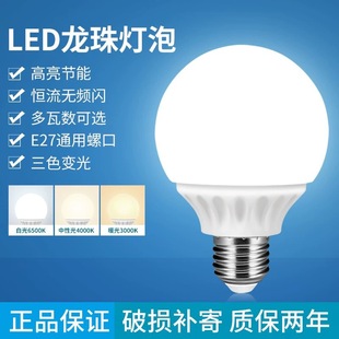����led������ݴ��ݿڼ��������Fˇ������Դ5W�o��e27���ܟ�����