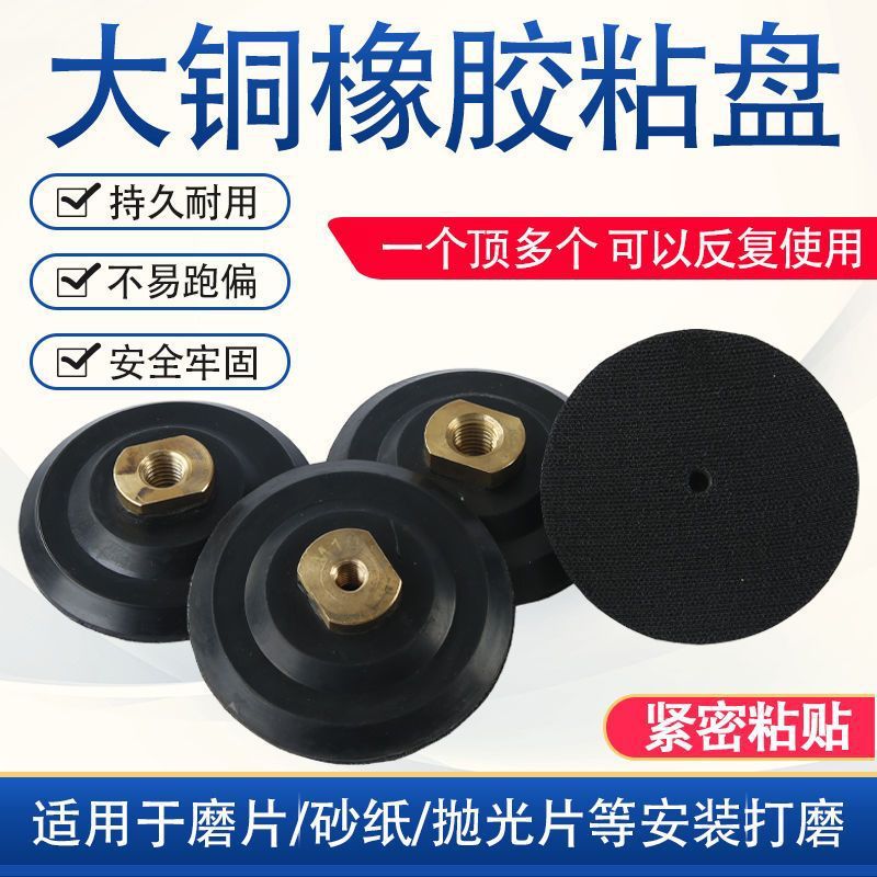 橡胶中硬盘水磨片干磨片石材抛光片自粘盘接头角磨机磨头砂纸吸盘
