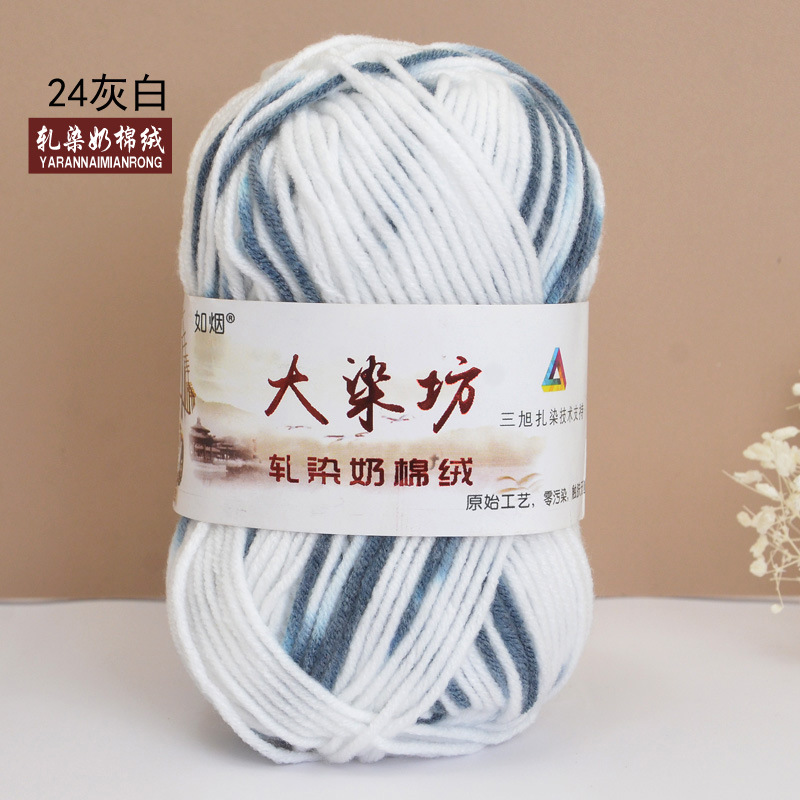 Duan teñido de cinco hilos de algodón de leche medio grueso bebé niños de lana ganchillo mano tejer bufanda bebé de lana gruesa hilo al por mayor