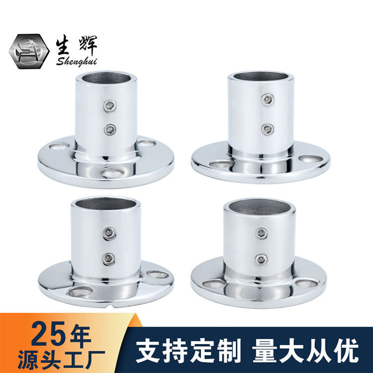 圆管座22-38MM 不锈钢316五金配件7/8寸管座 甲板护栏栏杆旗杆用