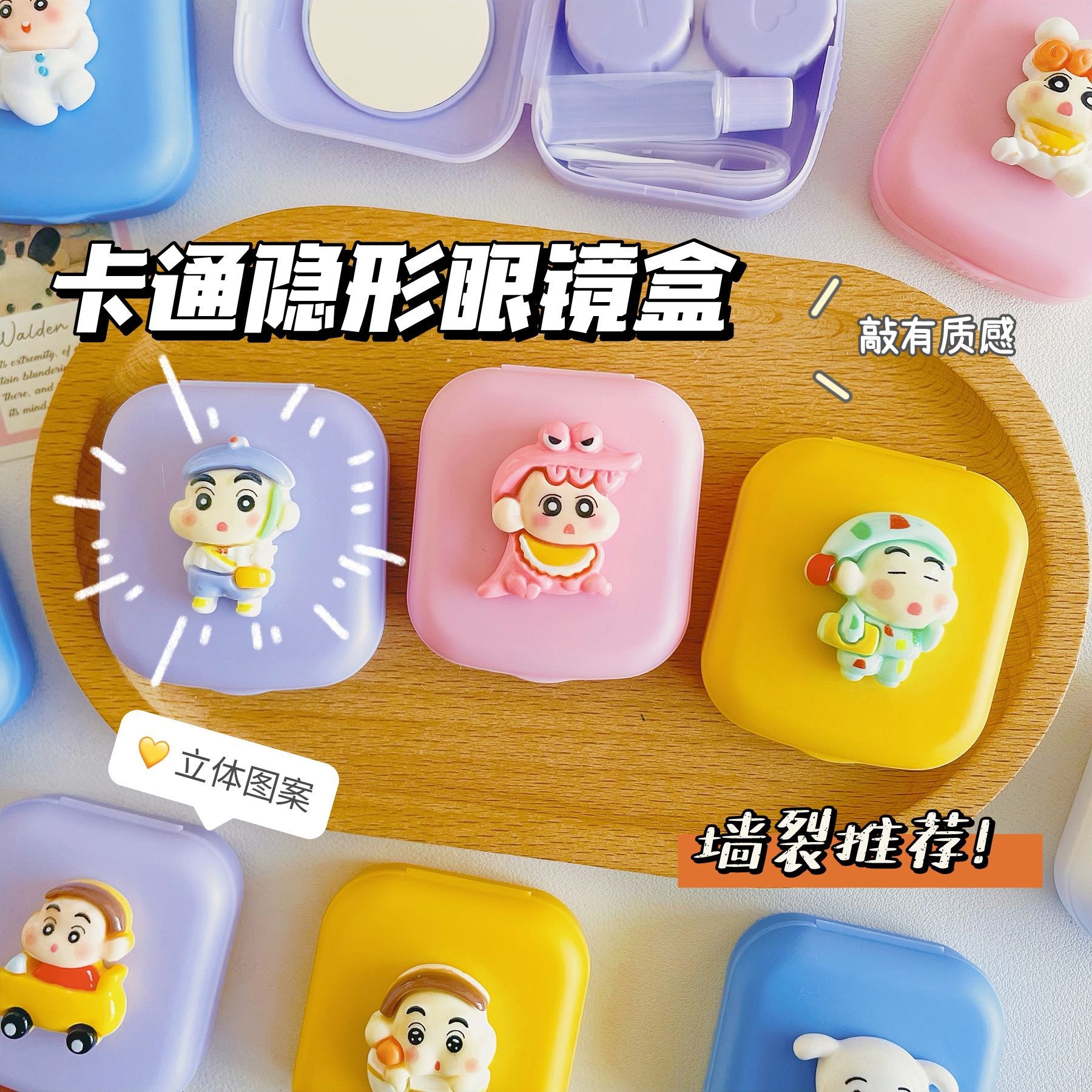 隐形眼镜伴侣盒可爱卡通盒小巧简约少女个性便携型双联带镜美瞳盒