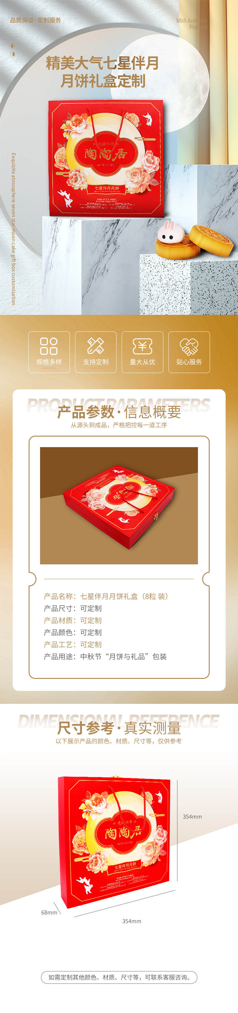 陶陶居七星伴月月饼.jpg
