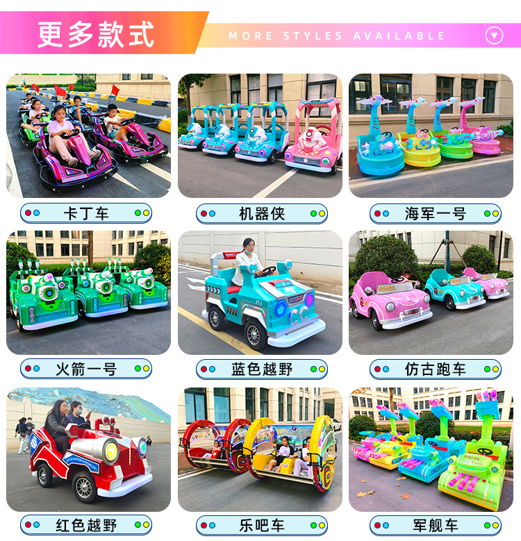 Nuevos coches de choque para niños, puestos cuadrados, coches de entretenimiento para padres e hijos, centro comercial Robot de Gabón, fabricantes de coches de juguete eléctricos