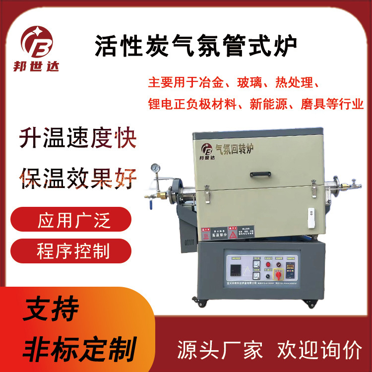 厂家销售1000度大学实验电加热炉实验室研发材料科研创新鉴定材料