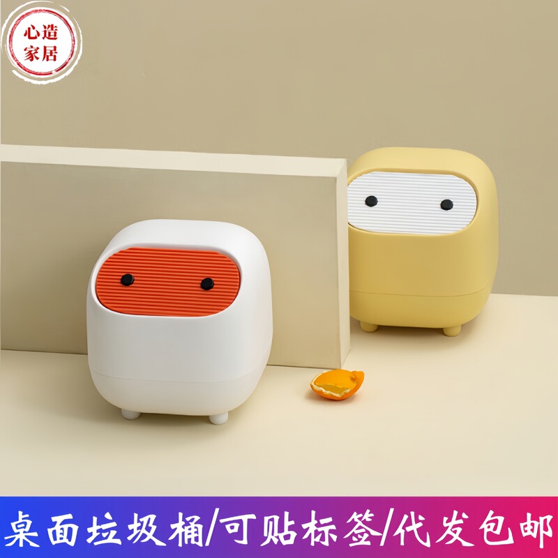[Heartmade] Creative Ninja Desktop Trash Can Mini Double-Layer Color-Block Press-Type Household Waste Bin with Lid for Storage