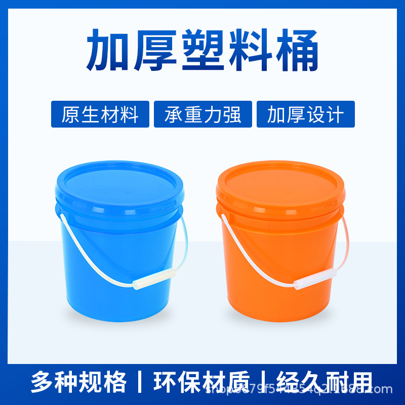 厂家热销7升桶圆形塑料桶涂料桶乳胶漆桶塑料包装桶食品级塑料桶