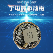 厂家直销 单锂升压30W恒流 XHP70 led手电筒驱动板 线路板电路板