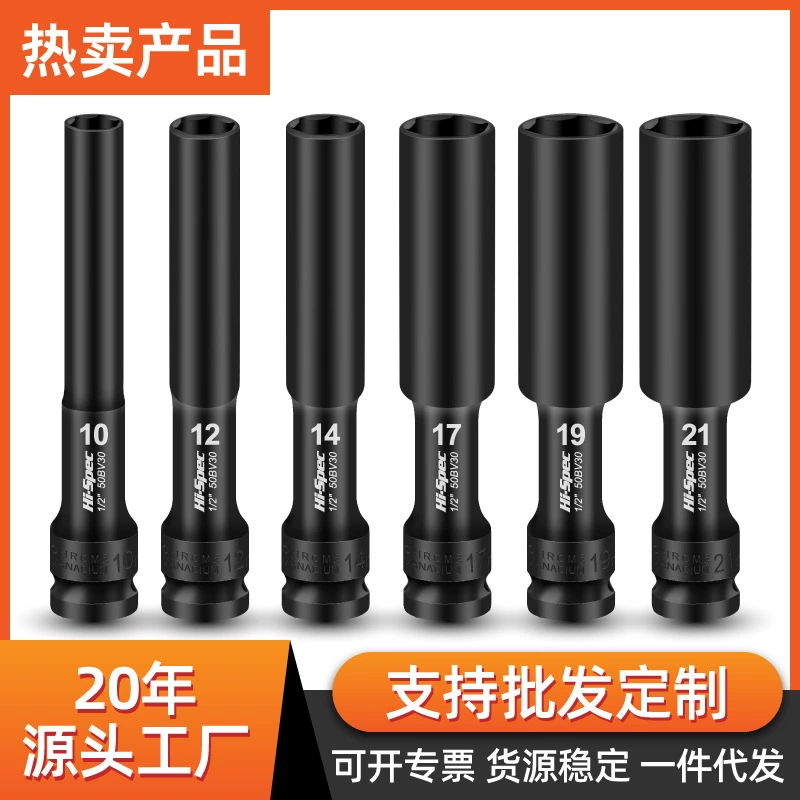 Электрический гаечный ключ удлиненный тонкостенный наконечник шестигранный рукав ветровой пушки 8/10 Мотоцикл инструмент для демонтажа и ремонта