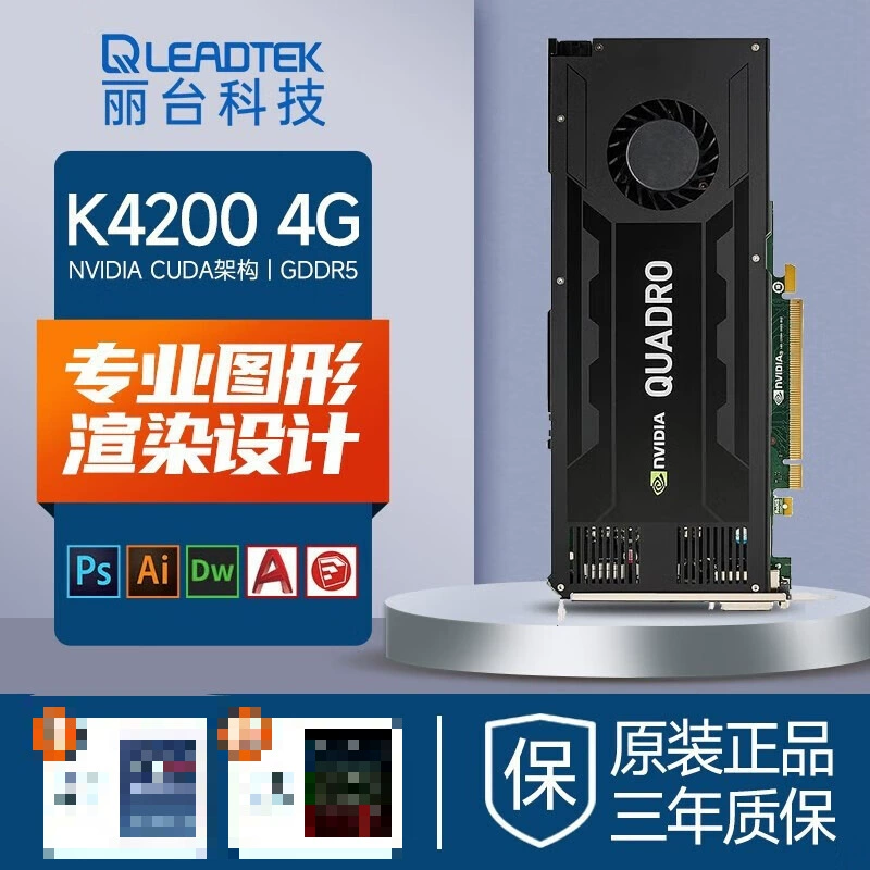 Подходит для рендеринга графики Litai, видеокарта NVIDIA Quadro K4200 4G, 3D-моделирование и рендеринг