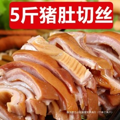 2.5kg 生豚バラ細切り、生半製品豚バラ炒め、豚バラスープ、調理済み豚バラ煮込み、真空包装