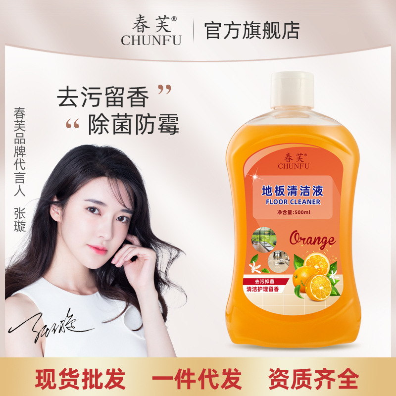 Chunfu Floor Cleaner Removes Stains and Scale, Cleans Furniture, Removes Bathroom Tile Stains, Leaves Fragrance, and Disinfects the Floor