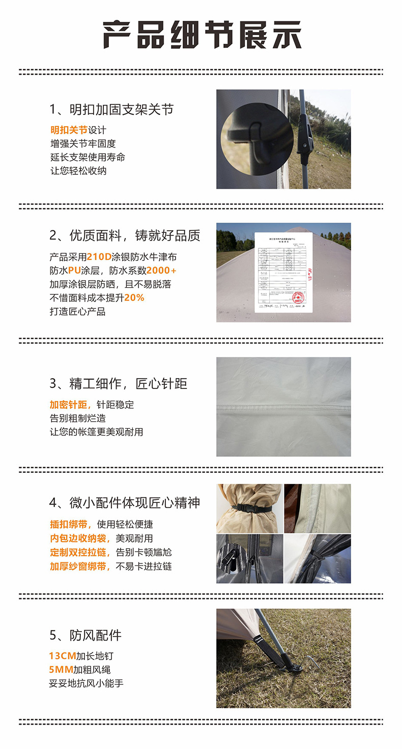 四面帐(详情页)08.jpg