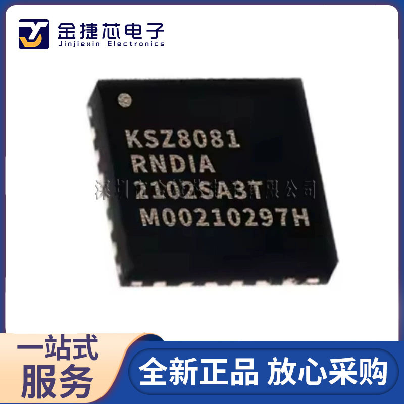 全新原装 KSZ8081RNDIA-TR 封装VQFN-24 以太网芯片收发器IC芯片