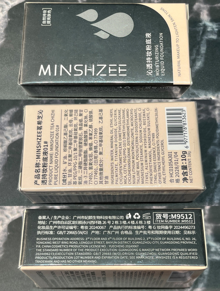 Mingxi Zhi Foundation offers long-lasting makeup retention without smudging, penetrating and sustaining makeup, concealing blemishes without powder sticking or smudging. This foundation is available for cross-border use details Picture