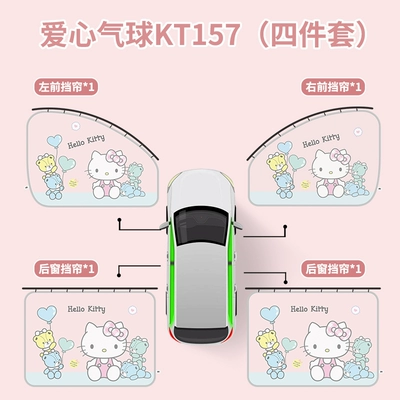 rail slide rail car – Car curtains - kitty-love-balloons-four-pieces-in-the-whole-car-stretch-smoothly-and-stay-stable