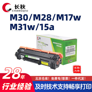 �m�û���M30w/CF247A����CF244A/M28/17ī��HP31/15/CF248A̼�ۺ�