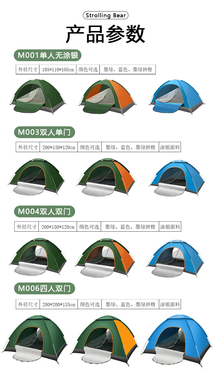 Outdoor Tent for 3-4 People, Fully Automatic, Thickened, Sun Protection Tent, 2-Person Single/Double Folding Portable Camping Tent