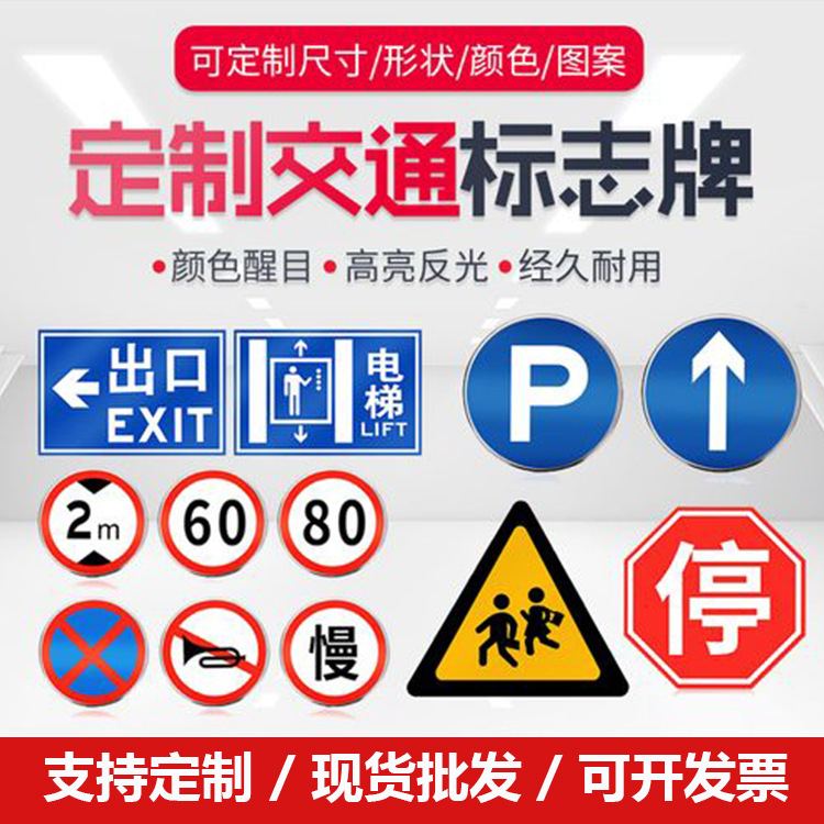 Road Traffic Signs, Highway Construction Signs, Highway Signs, Warning Signs, Safety Signs, Reflective Signs
