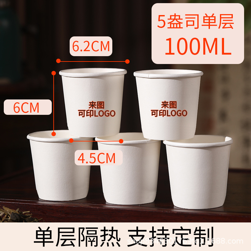 Vasos de papel, logotipos impresos personalizados, vasos desechables, vasos de agua de grado alimenticio engrosados comerciales, palabras personalizadas personalizadas, publicidad al por mayor