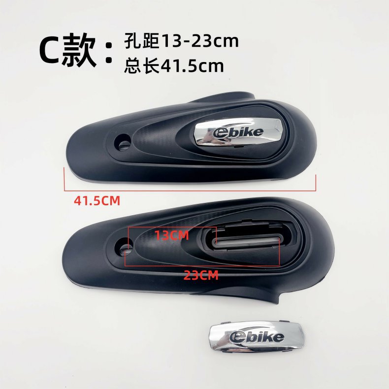 Aimaya Electric Vehicle Flat Fork Guard Universal Small Turtle King Swift Eagle Sheep Motor Side Mudguard Shell Accessories