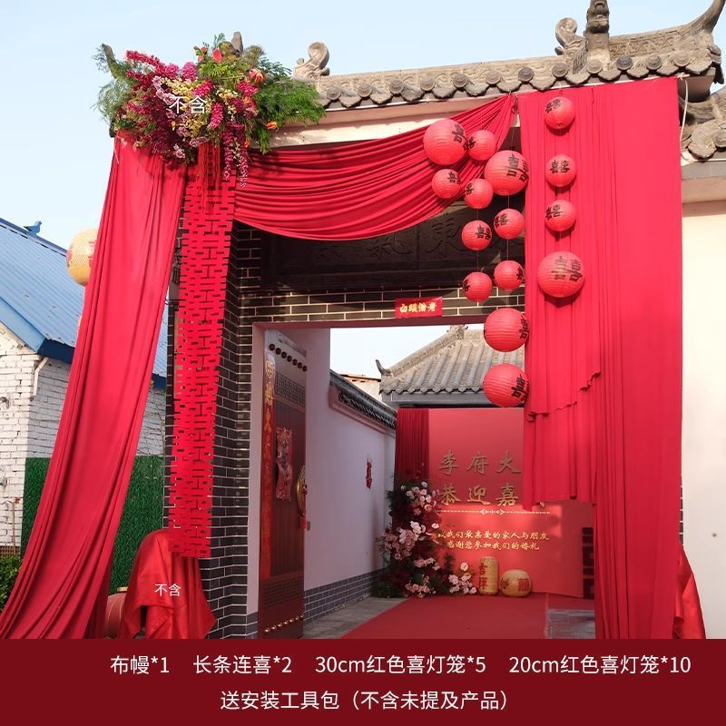 农村结婚院子装饰庭院布置别墅布幔订婚婚礼长条喜字拉花红色灯笼|undefined