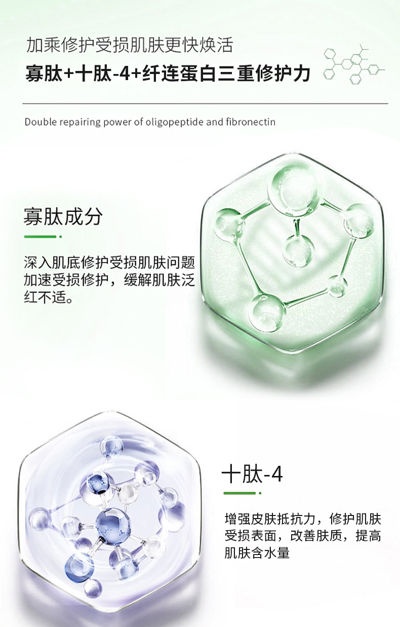 冻干粉修复活性