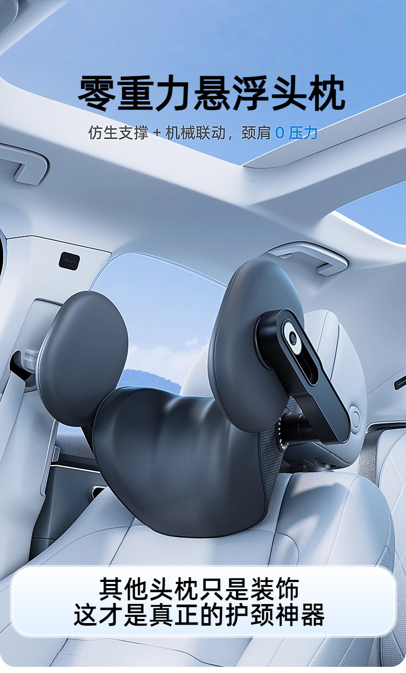 Zero Gravity Suspended Car Headrest, Neck Pillow, Side Pillow, Car Seat, Head and Neck Pillow, Multi-Decompression Car Neck Pillow