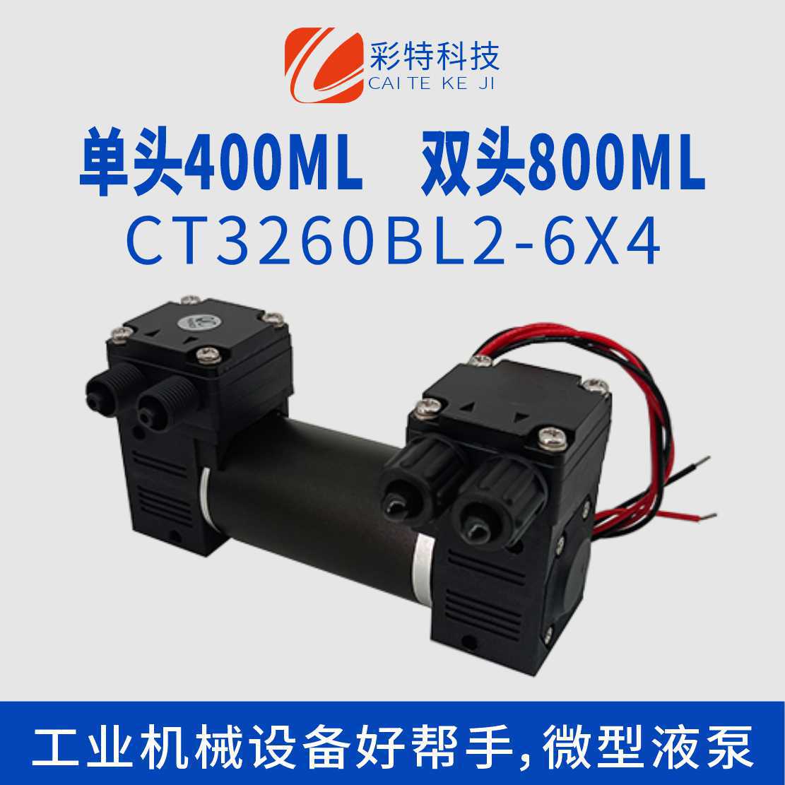 真空泵微型液泵电动双加压泵双头隔膜泵排液泵大流量大压力液泵