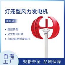 100W垂直轴小型风力发电机风光互补路灯监控小区用变频高性价比
