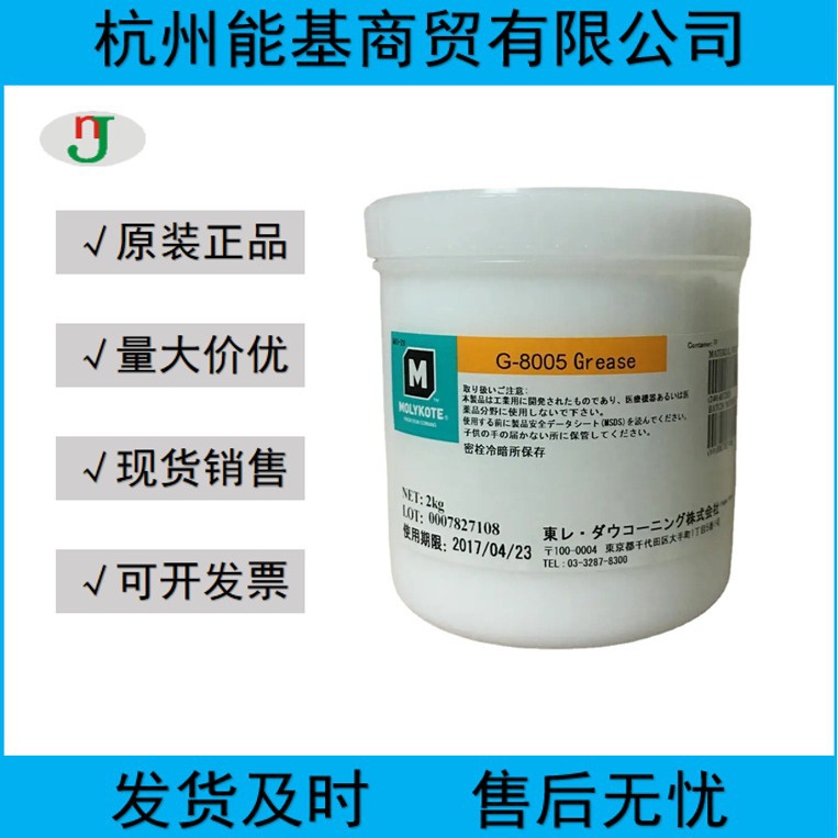 MOLYKOTE摩力克HP-800耐高温多用途氟脂HP800导电润滑油脂500g/罐