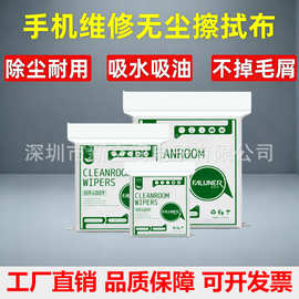 超细无尘布擦拭手机屏幕布UV喷头喷绘机不掉毛除尘吸水吸油清洁布