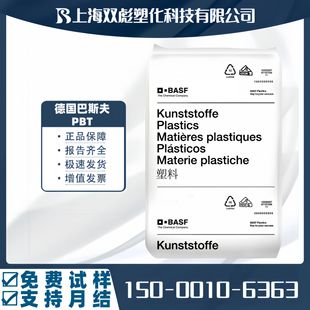 Light stabilized PBT Shanghai BASF B4406G6 halogen flame retardant V0 glass fiber reinforced 30% connector switch material