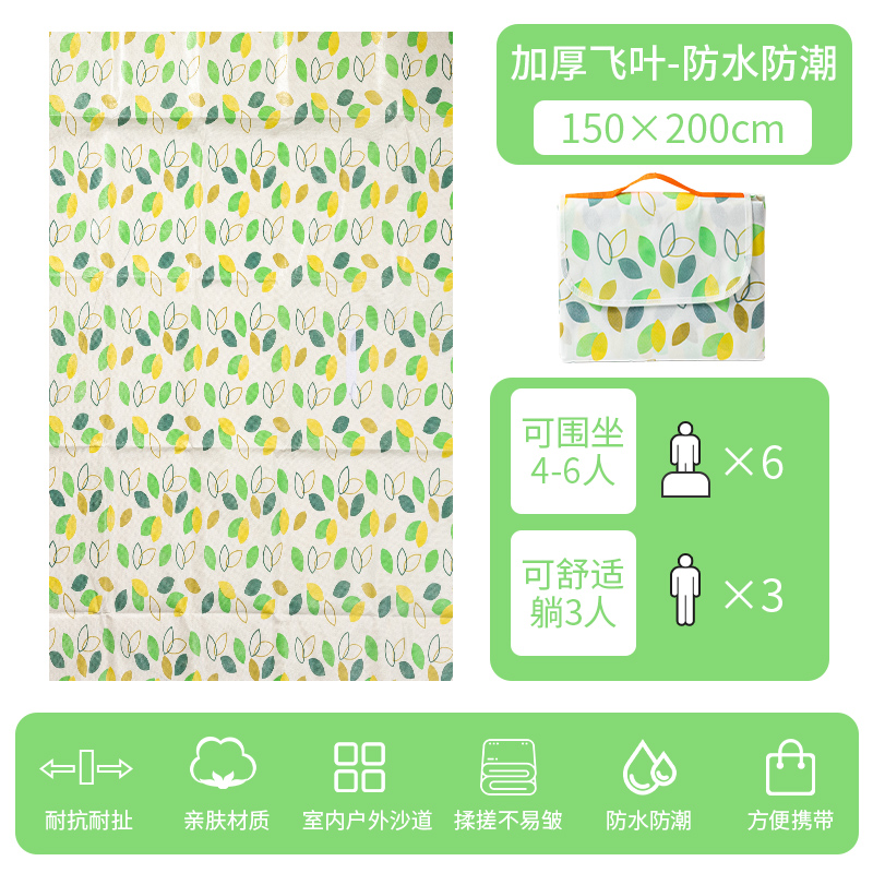 두꺼운 녹색 날아다니는 잎 1.5* 2m [3-6명 앉을 수 있음] 양면 방수/냄새 없음