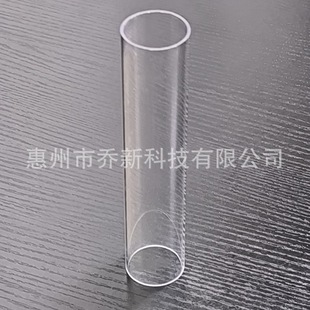 Qiao Xin Factory Direct Sales Pc Transparent Round Tube Hard Tube Pc Transparent Packaging Tube Petg Food Grade Tube Pctg Medical Grade