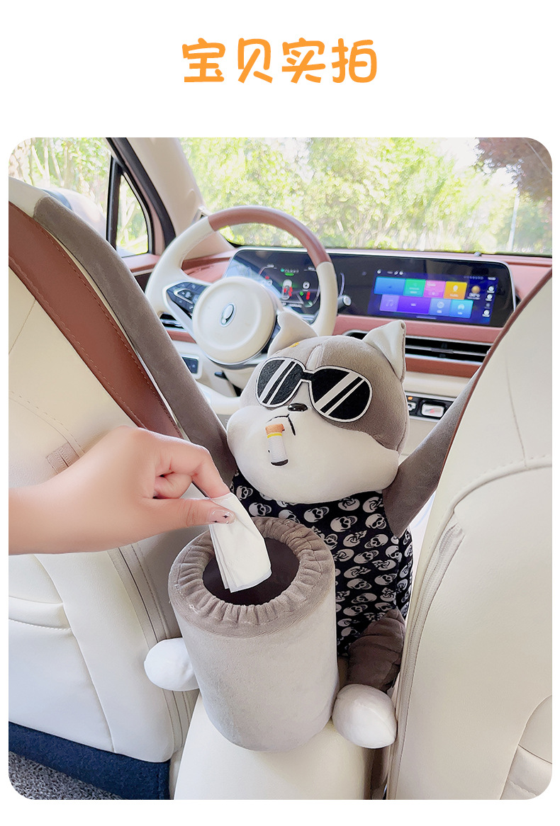 Car armrest box storage paper box Internet famous dog doll car multifunctional tissue box trash can 2 in 1
