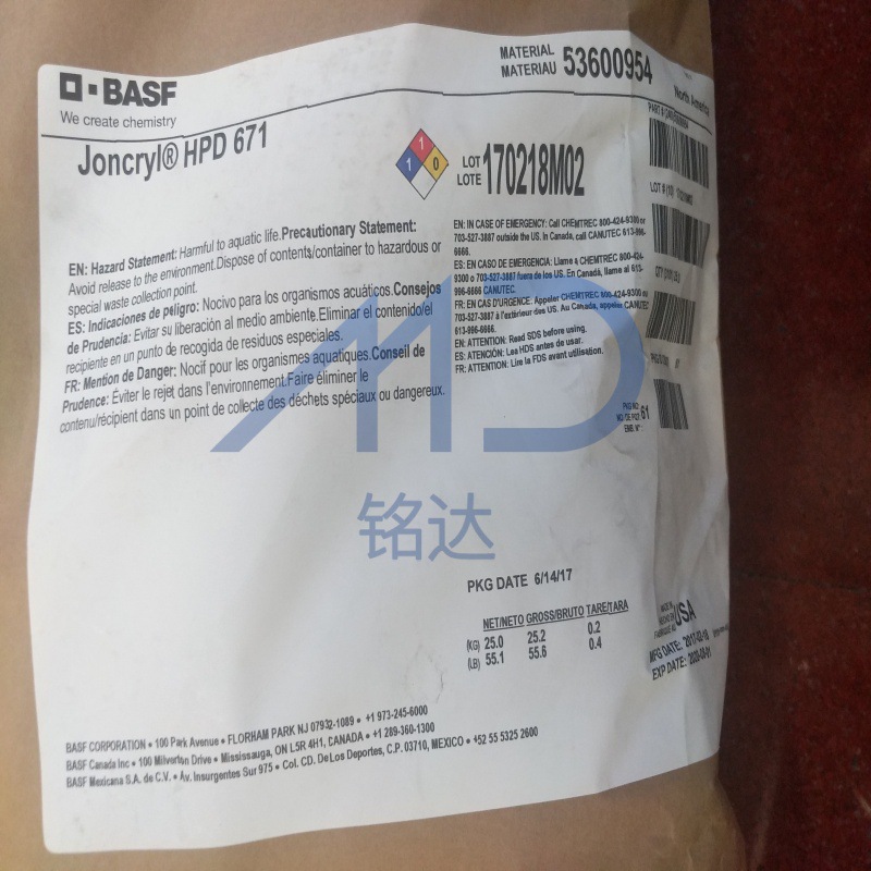 巴斯夫水性丙烯酸树脂HPD 671 高分子量印刷油墨颜料分散苯丙树脂