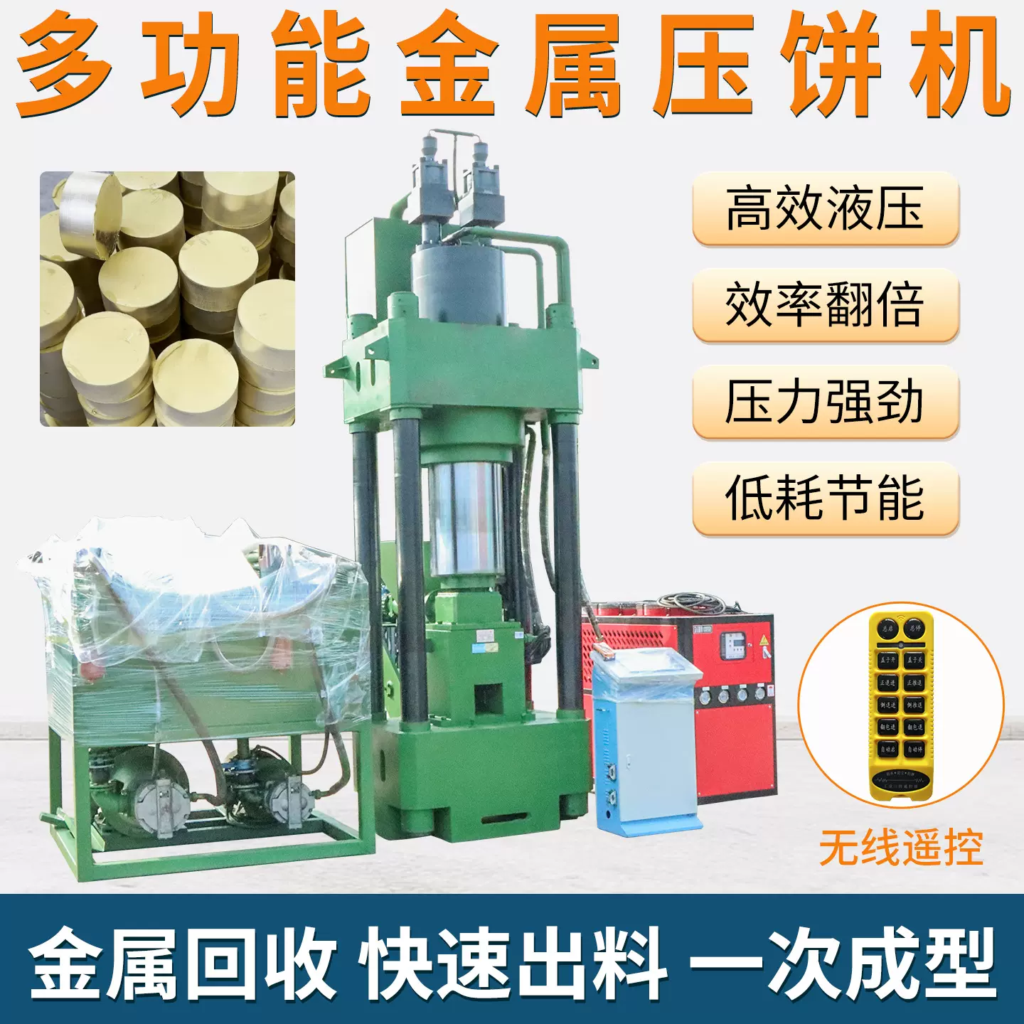 铁屑炉渣粉成型机生铁屑压饼机四柱金属粉末压饼机630吨现货铜米