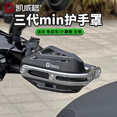 凱威格オートバイのハンドカバーのペダルは鈴木uy125のハンドカバーの電気自動車の保護手袋を改造します。