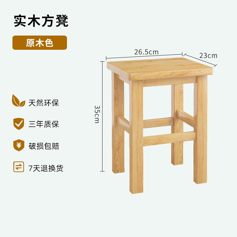 無垢材の小さなスツール、家庭用の低いスツール、無垢材のベンチ、バスルームの小さなスツール、シンプルな小さな丸いスツール、リビングルームの木製スツール|undefined