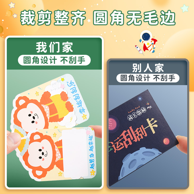 Creative Scratch Card Lucky Draw Idea for Teacher Inspiration and Rewards, DIY Handmade Scratch Card for Children
