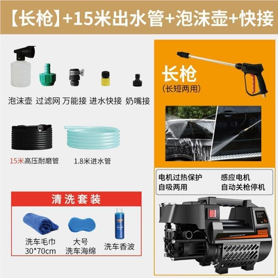 Fully Automatic Car Washing Machine Car | Portable car washer - long-gun-15m-water-outlet-pipe-foam-pot-quick-connect