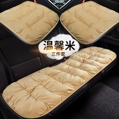Seat cushion, seat cover – cushion feather velvet seat cushion - beige-three-piece-set-universal