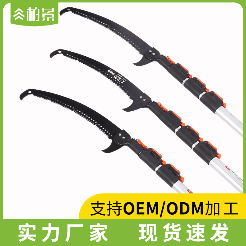 高空修枝锯园林绿化可伸缩高枝剪刀二合一加长果园树枝高空修枝锯