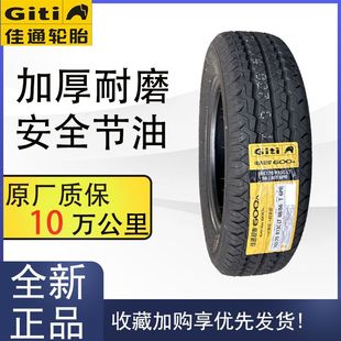 Jiatong Tire 165/70R13C/LT 600A Fits Wuling Light Chang 'an Dongfeng Xiali