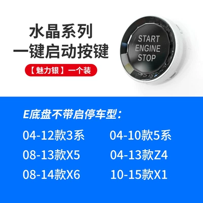 Other Automotive Interior Supplies: 5 Series X3E90E60 chassis Crystal - e-chassis-crystal-start-silver