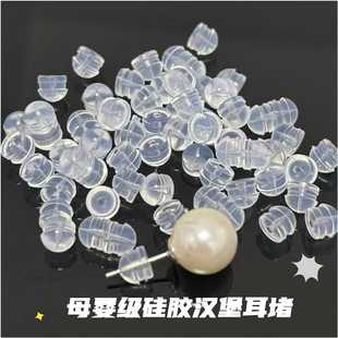 Transparent Silicone Hamburg Ear Plug DIY Earrings Accessories Anti-allergy Easy Yellowing Food Grade Silicone Earrings Plug