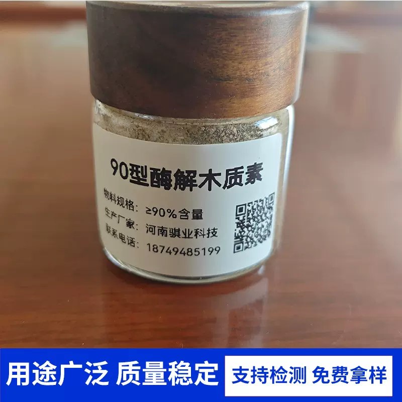 90%木质素混凝土添加剂分散剂缓蚀阻垢防裂速凝减水剂环保建材