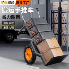 老虎车两轮手拉车手推车小推车拉货拖搬运车折叠载重王重型搬运