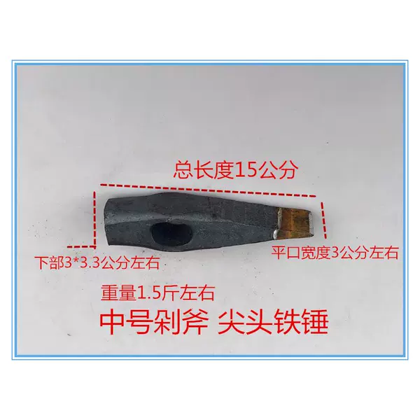 The medium-sized chopping ax weighs about 1.5 pounds
