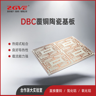 DBC�մɻ��嵪���X���~������Դ��܇IGBT����ģ�K